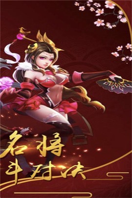 猛将天下图1