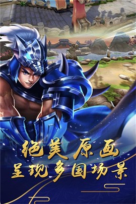 猛将天下图2