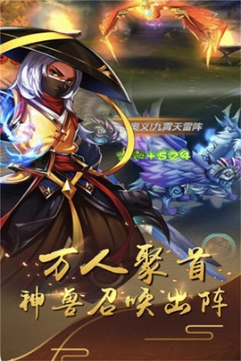 猛将天下图3