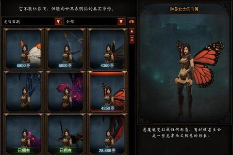 暗黑破坏神翅膀怎么买[图2]