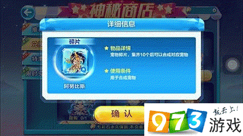 天天酷跑怎么获得碎片[图2]