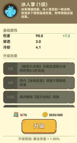 光合战队[图2]