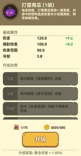 光合战队[图3]
