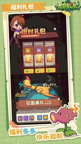 光合战队图1