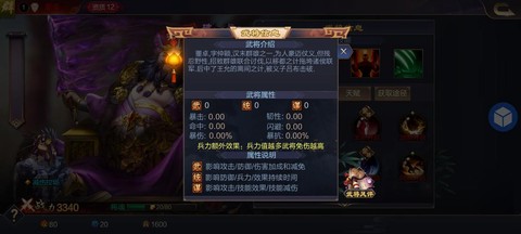 率土之滨董卓带什么好[图2]