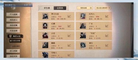 第五人格怎么玩8人的[图2]