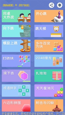 游戏乐园图1