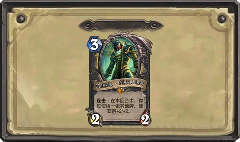 炉石传说爱德温怎么用[图1]