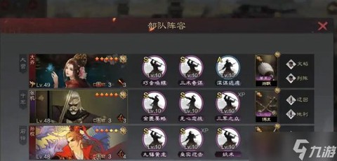 率土之滨如何无伤打野[图2]