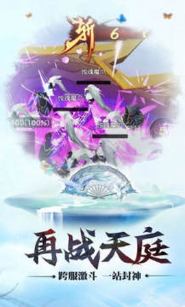 天庭战争图1