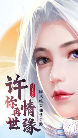 天庭战争图2