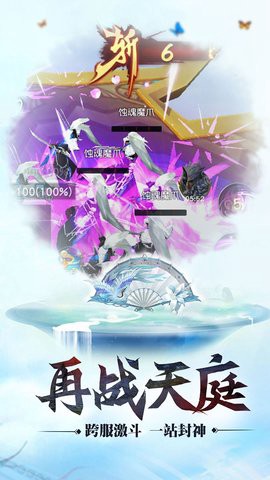 天庭战争图3