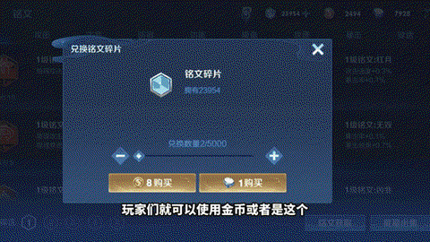 王者荣耀怎么卖铭文[图1]