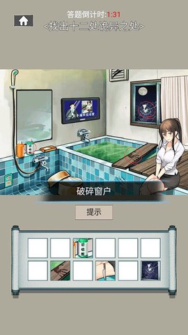 烧脑解谜风暴图2