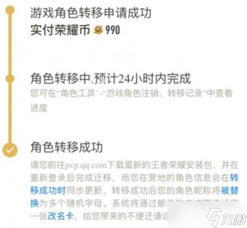 王者荣耀卡密怎么用[图1]
