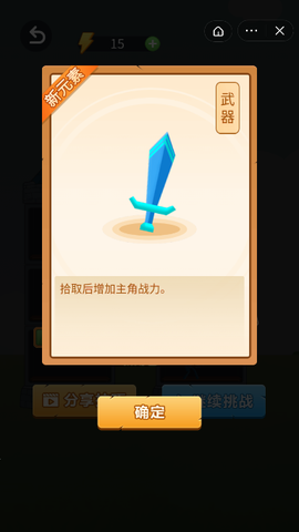 火柴人塔楼大战图3