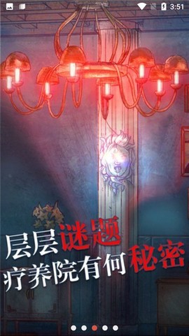 极限逃脱之罪生梦死图2