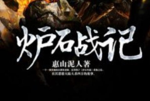 炉石传说小说有什么[图2]