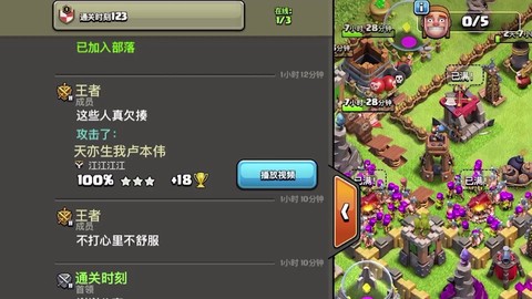 部落冲突护盾时间怎么算[图1]