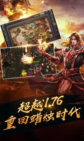 华哥传奇图3