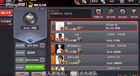 cf手游怎么退出战队[图1]
