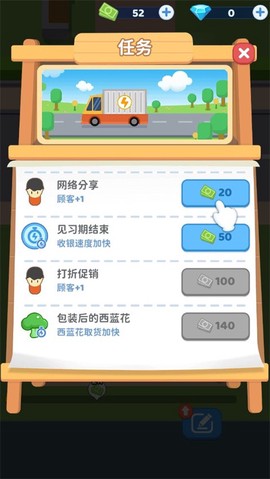 小老板大冒险图1