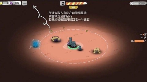 太空探险图2