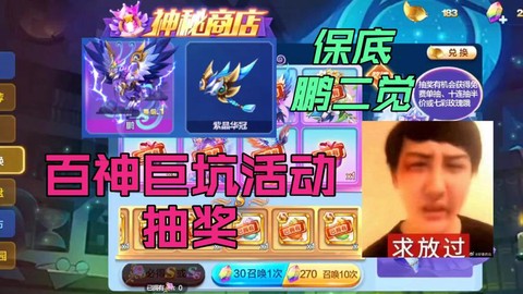 天天酷跑鹏怎么获得[图1]