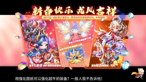 天天酷跑鹏怎么获得[图2]