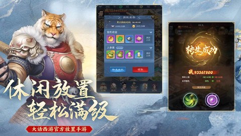 大话西游用什么模拟器[图1]