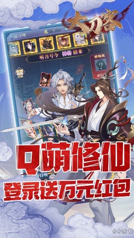 大刀客图1