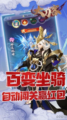 大刀客图2