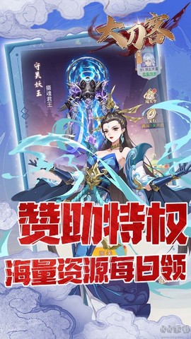 大刀客图3