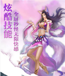 百将江湖之飞仙[图1]