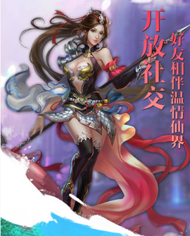 百将江湖之飞仙[图2]