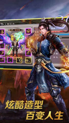 百将江湖之飞仙图2