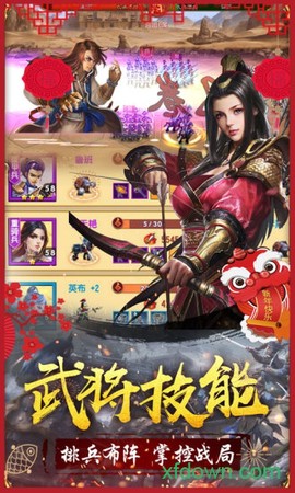 大战国畅玩版图2