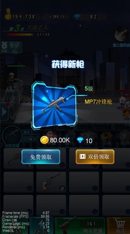 全民枪击图1