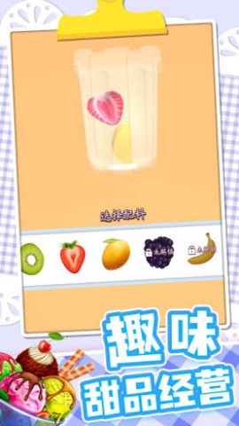 梦想小厨神图1