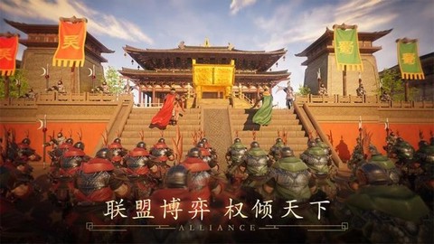 三国出击图2