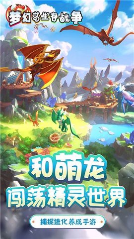 梦幻岛生存战争图3