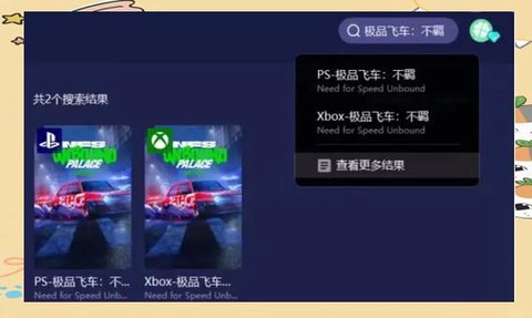 怎么解决极品飞车ol[图2]