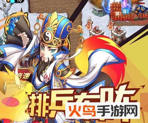 微微三国[图1]