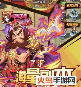 微微三国[图2]