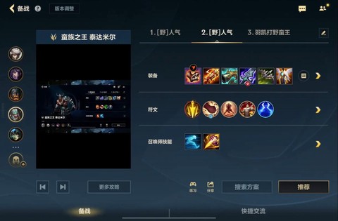 英雄联盟怎么打蛮王[图1]