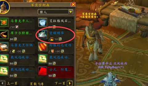 魔兽世界怎么7.2飞行[图1]