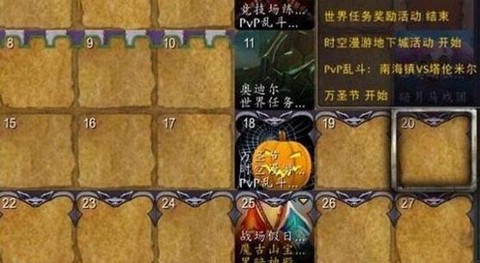 魔兽世界怎么看时间[图1]