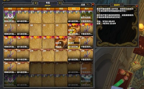 魔兽世界怎么看时间[图2]