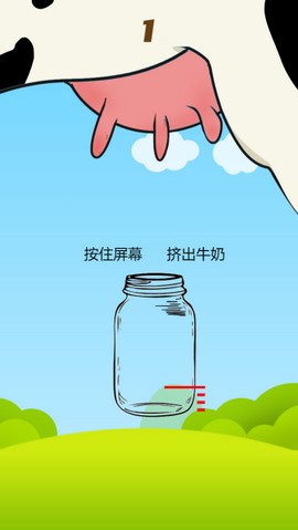 挤牛奶图1