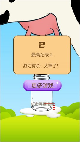 挤牛奶图2